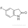 5-фтор-2-оксиндол CAS 56341-41-4